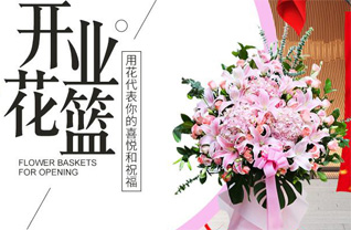 江苏南通启东市吕四港镇念五总村花篮配送